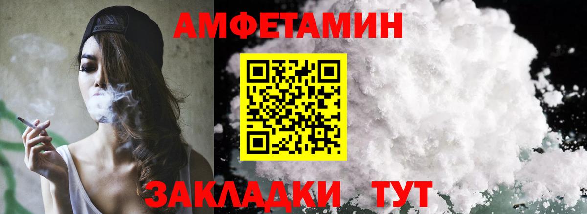 АМФ  Амфетамин  Искитим  Амфетамин 97% 
