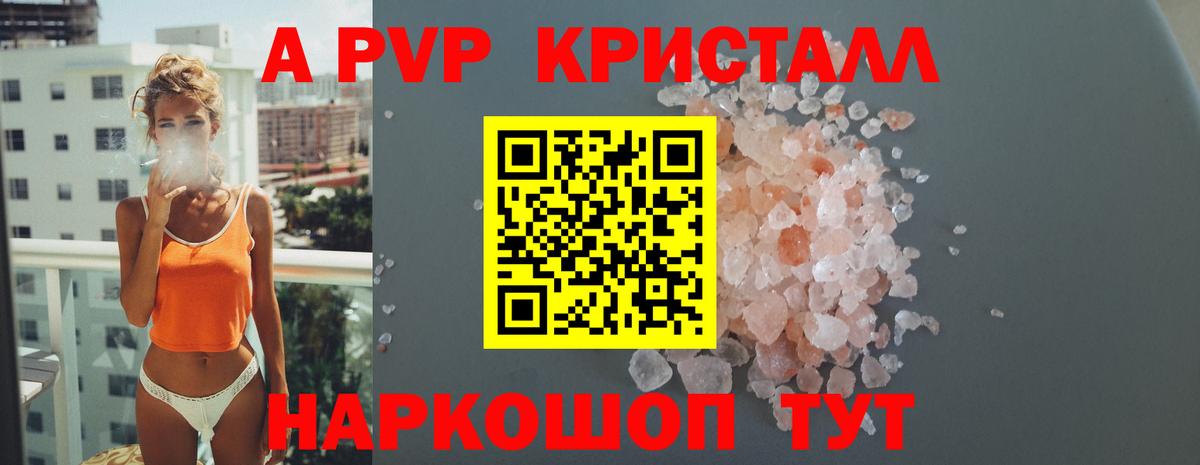 APVP мука Искитим