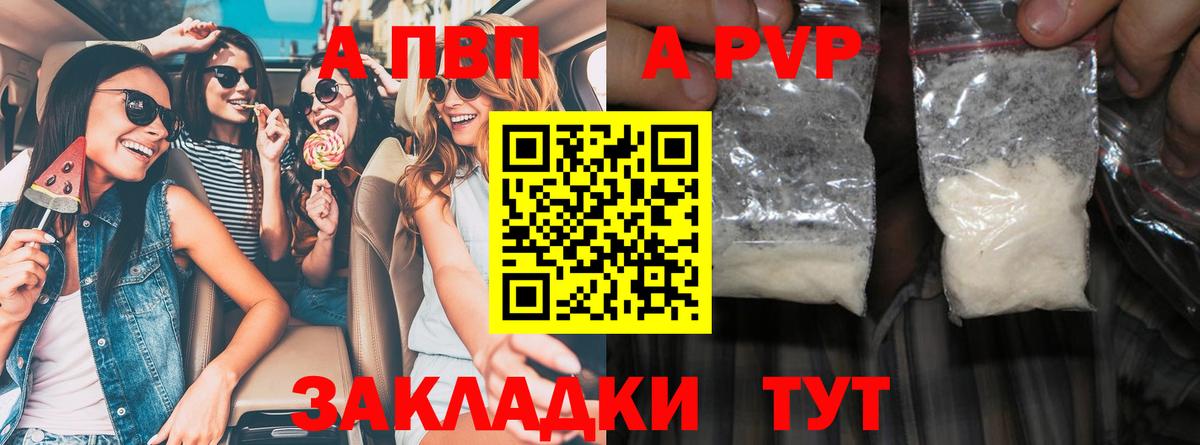 Alfa_PVP Crystall  Alfa_PVP СК КРИС  купить наркотик  Искитим  Вход с VPN 