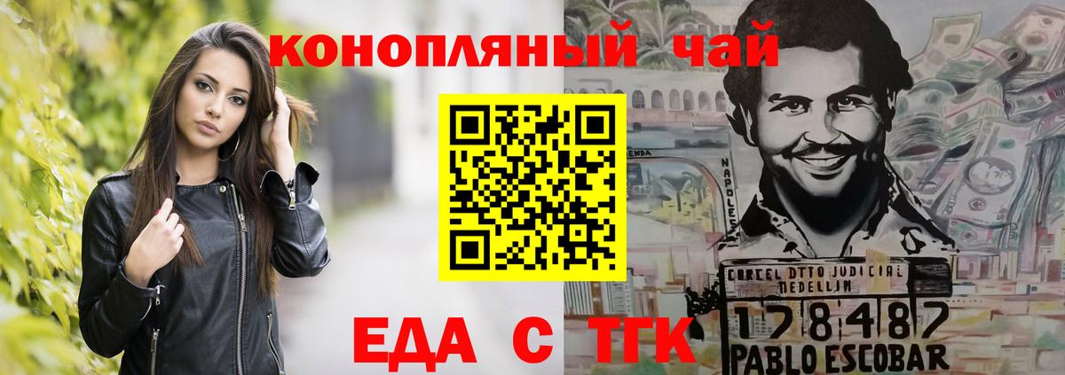 Печенье с ТГК конопля Искитим