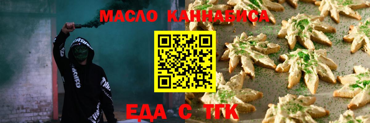 Canna-Cookies конопля  Искитим 