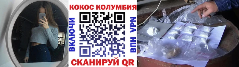 КОКАИН Перу  Искитим 