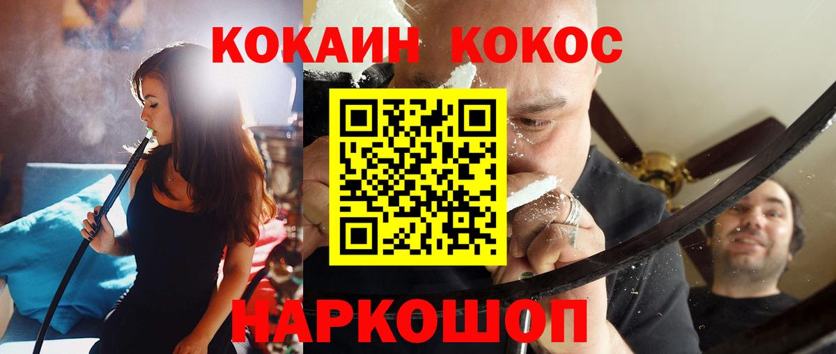 Cocaine 99% Искитим