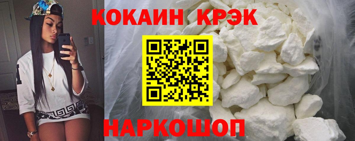 КОКАИН VHQ  Вход с VPN  Искитим 