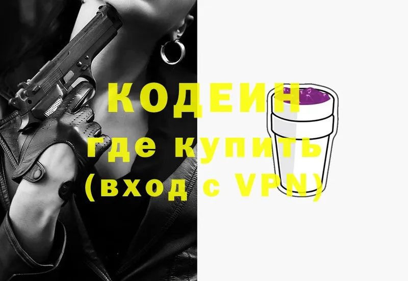 Кодеин Purple Drank  купить наркотики сайты  Искитим 