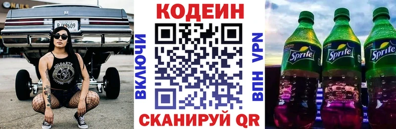 где можно купить наркотик  Искитим  Кодеин Purple Drank 