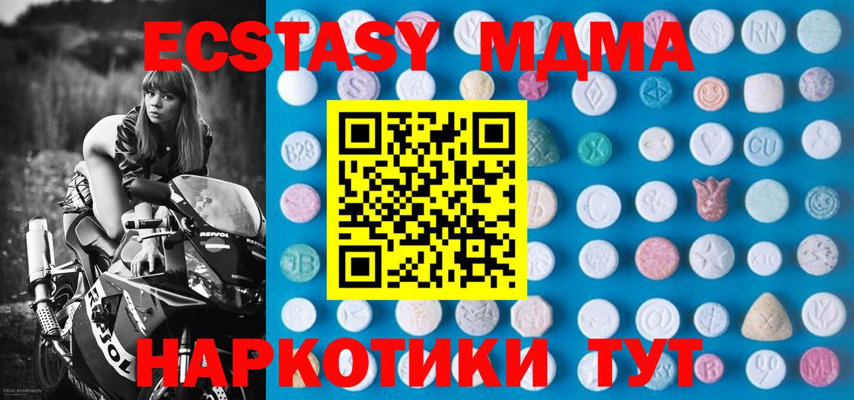 Ecstasy Дубай Искитим