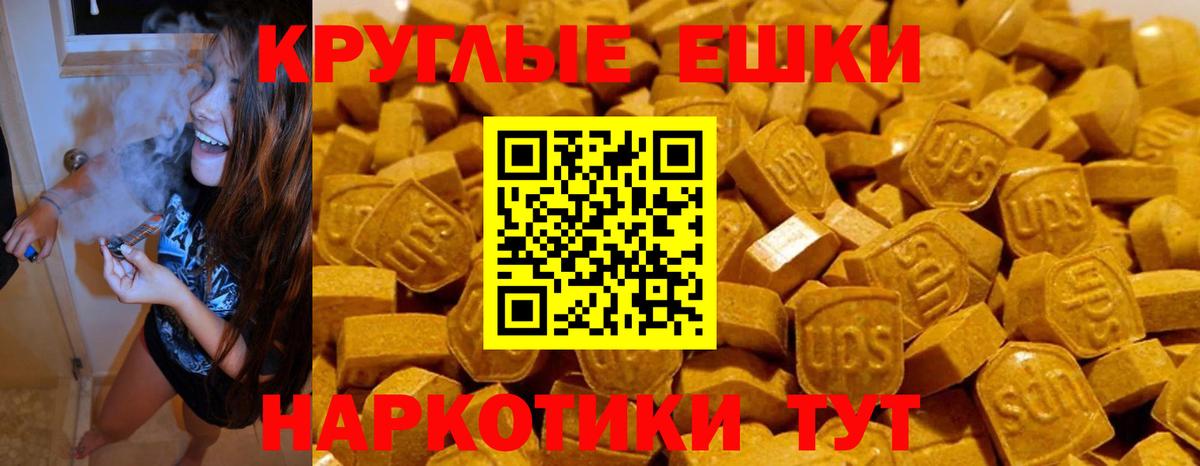 Ecstasy круглые  ЭКСТАЗИ круглые  Искитим  Вход с VPN 