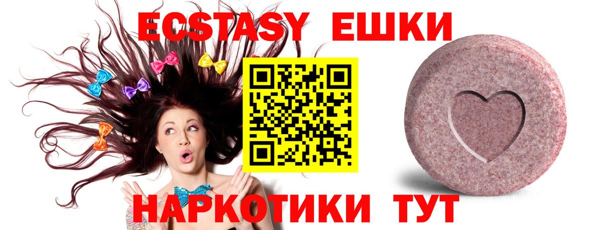 ЭКСТАЗИ TESLA  Ecstasy Cube  Ecstasy  Искитим 