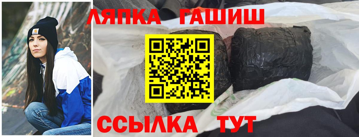 ГАШ Premium Искитим