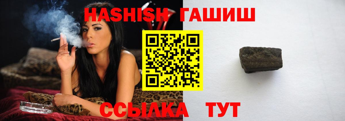 ГАШИШ  ГАШ Premium  Вход с VPN  Искитим 
