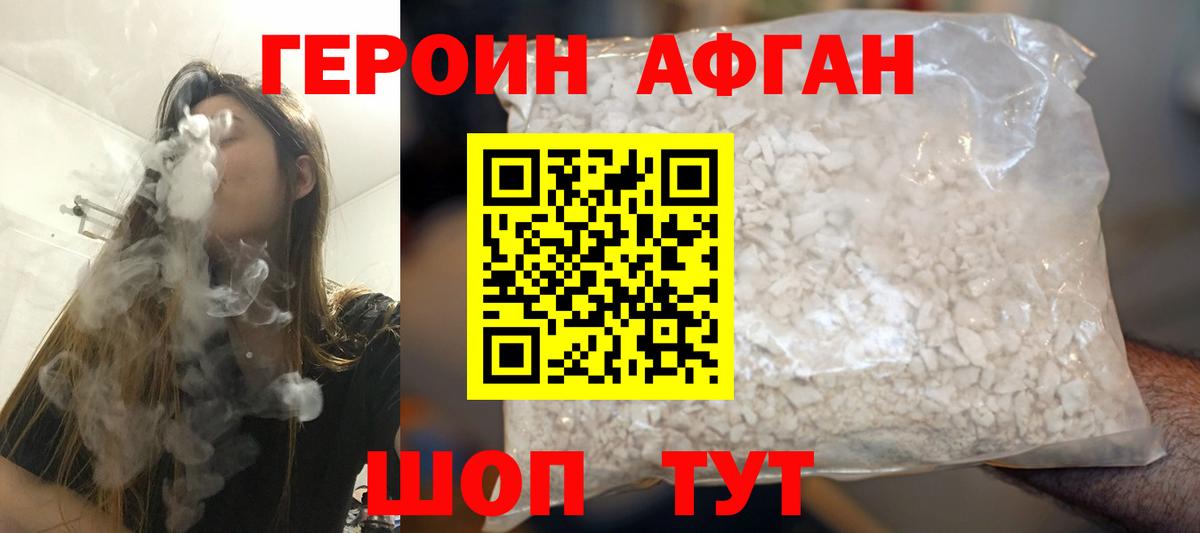 ГЕРОИН гречка Искитим