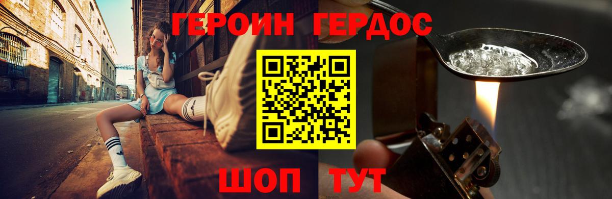 Героин герыч  Героин  Искитим 