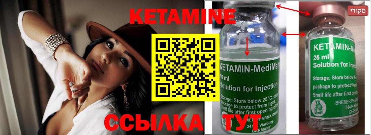 КЕТАМИН ketamine  Искитим 