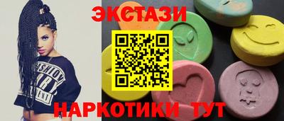 экстази Беслан