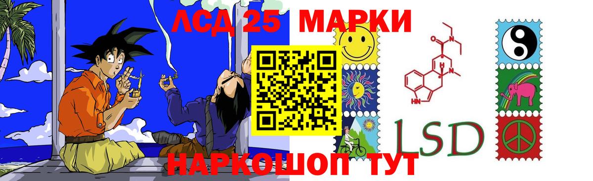 LSD-25 экстази кислота  Вход с VPN  Лсд 25 экстази кислота  ЛСД экстази  Искитим 