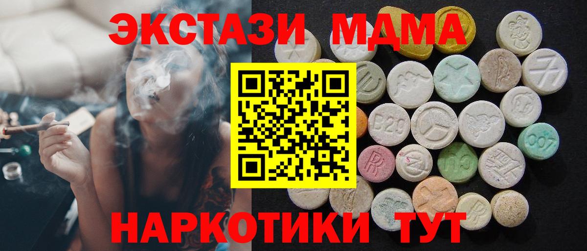 МДМА кристаллы Искитим