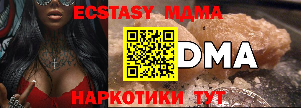 MDMA crystal  MDMA  Искитим 