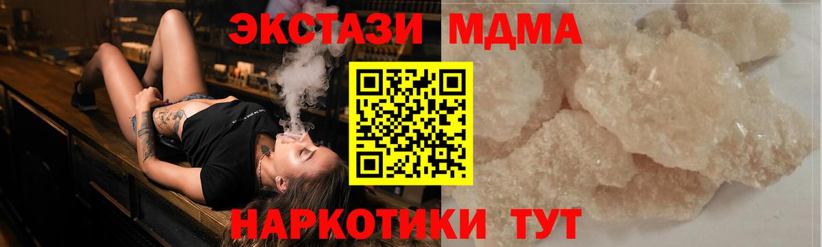 МДМА Molly  МДМА  Искитим  Вход с VPN  МДМА Molly 