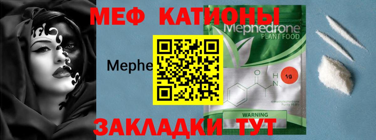 где найти наркотики  Меф  Искитим  Мефедрон 4 MMC  Меф  МЯУ-МЯУ кристаллы 