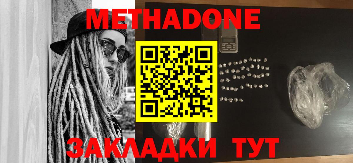 Искитим  МЕТАДОН белоснежный  Вход с VPN 
