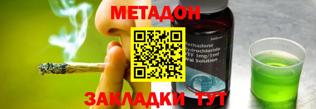 Метадон кристалл  Искитим  МЕТАДОН methadone 