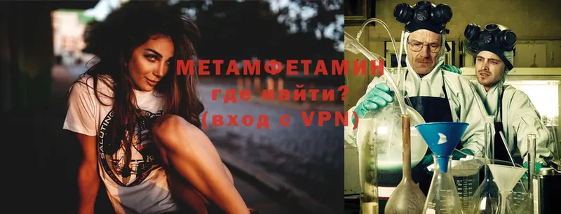 Первитин Methamphetamine  Искитим 