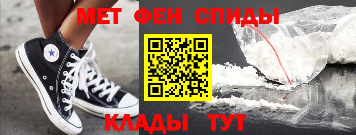 Метамфетамин кристалл Искитим