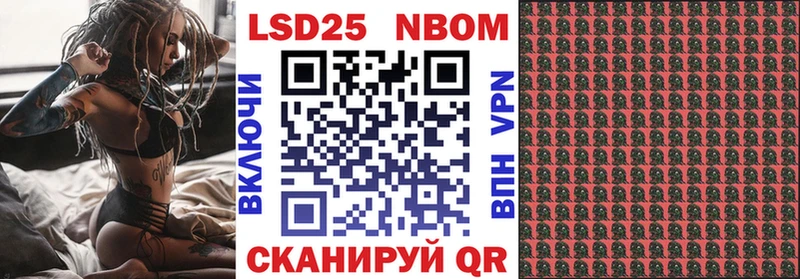 Марки 25I-NBOMe 1500мкг  наркотики  Искитим 