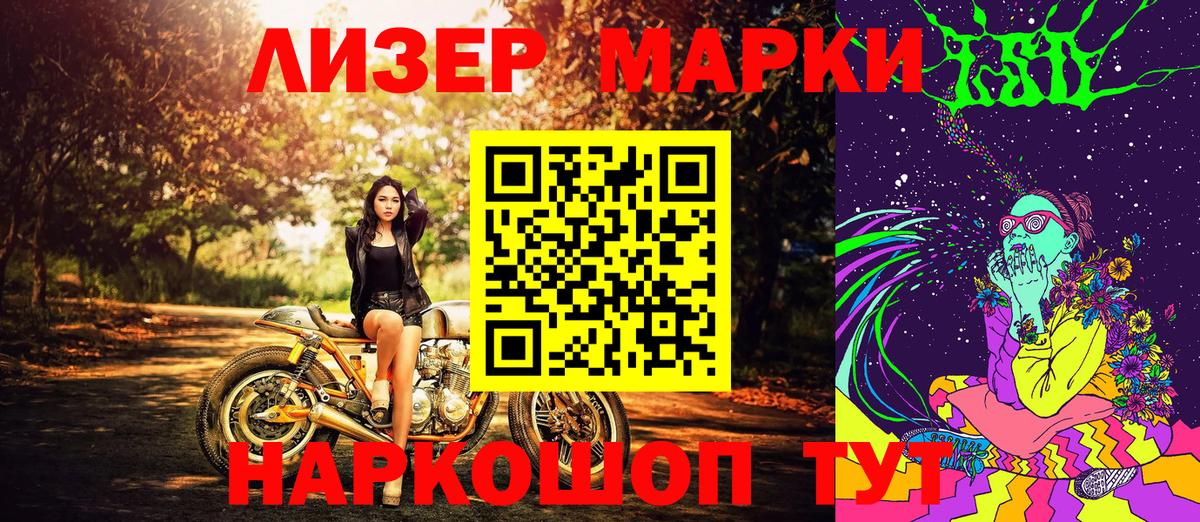 цены наркотик  Марки N-bome 1,5мг  Искитим  Вход с VPN  Марки N-bome 1,5мг 