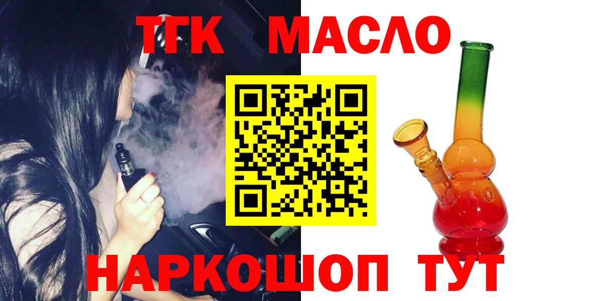Дистиллят ТГК Wax Искитим
