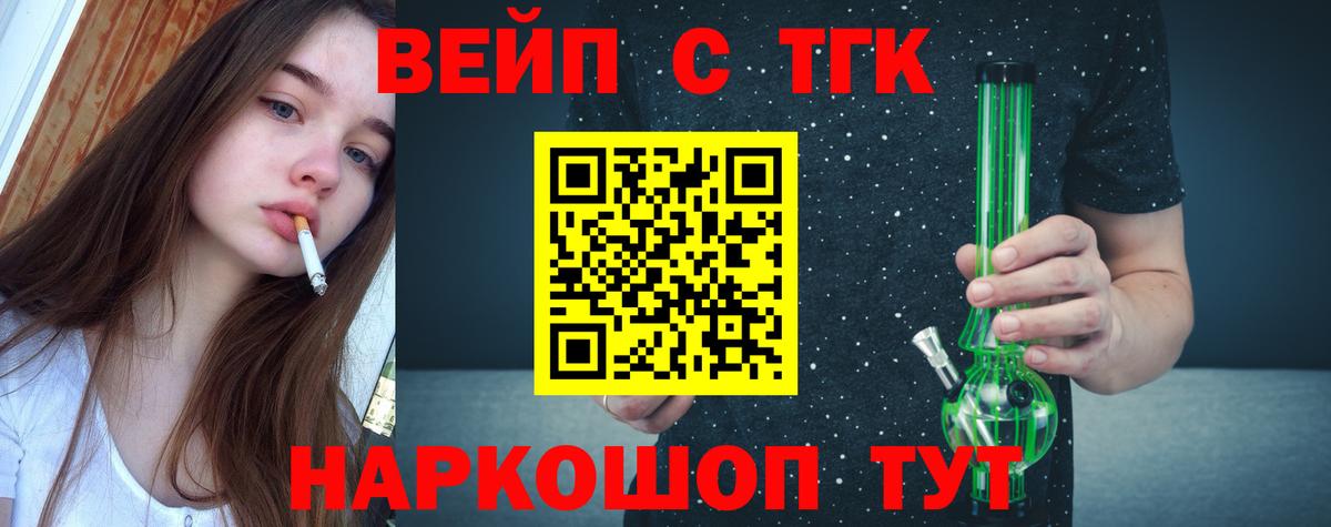 цена наркотик  Искитим  ТГК THC oil 