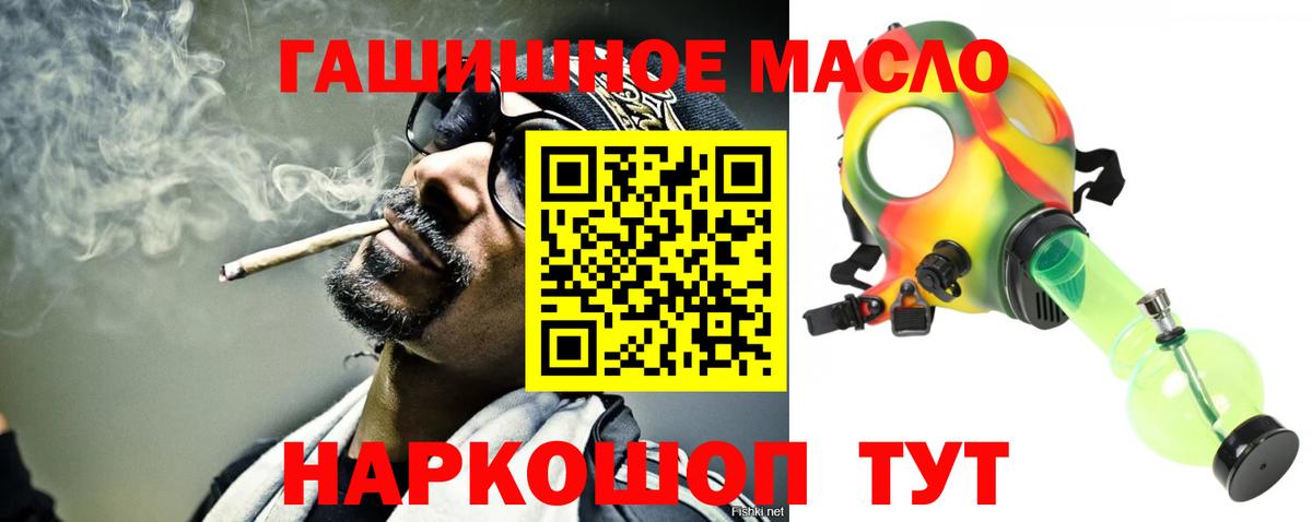 ТГК THC oil  Вход с VPN  ТГК концентрат  Искитим 